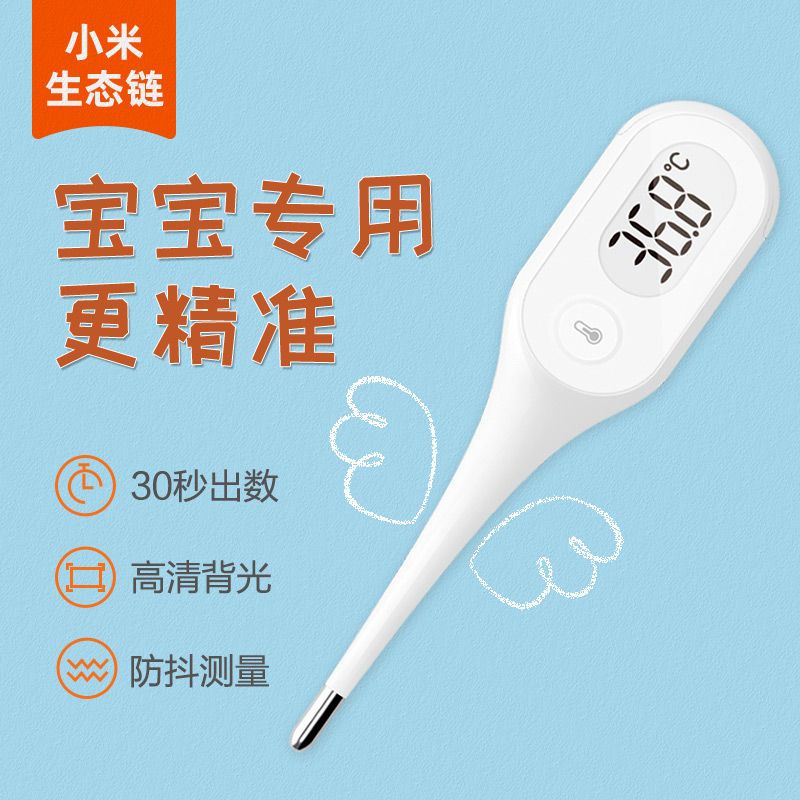 Xiaomi ecological chain quick measuring electronic thermometer domestic medical mercury thermometer body temperature gun forehead temperature gun thermometer