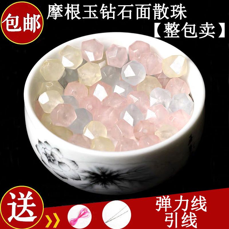 天然摩根玉髓鑽石面切面散珠子半成品DIY水晶飾品不規則手鍊串珠