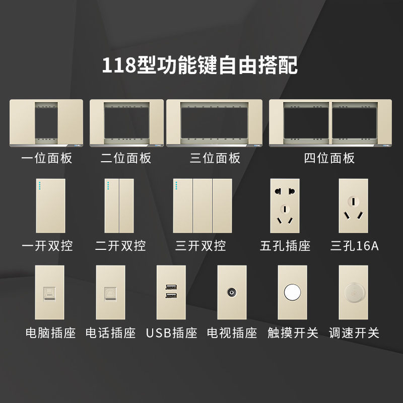 International electrician 118 type switch socket home golden wall 6 holes 9 twelve holes 36 hole panel porous combination