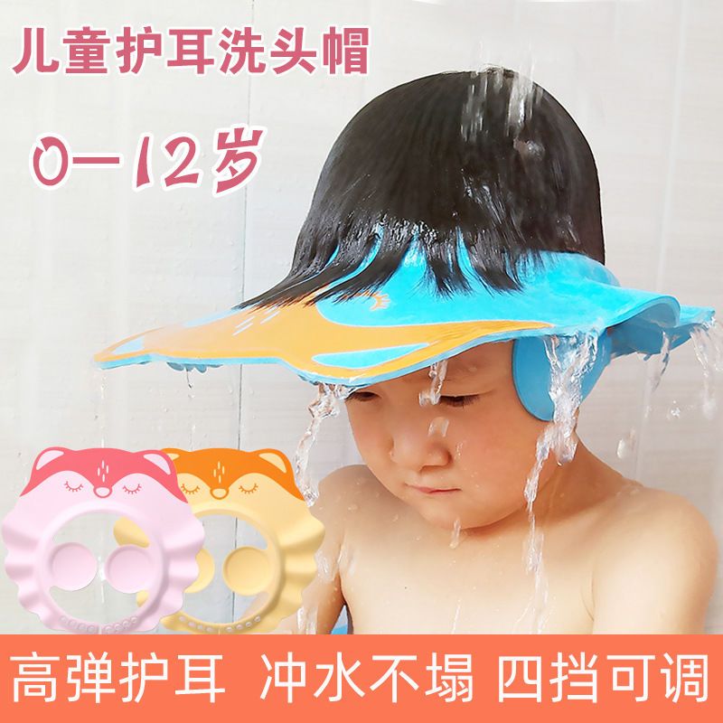 宝宝洗头帽神器防水带护耳可调节帽婴儿洗发帽小孩儿童洗头帽挡水
