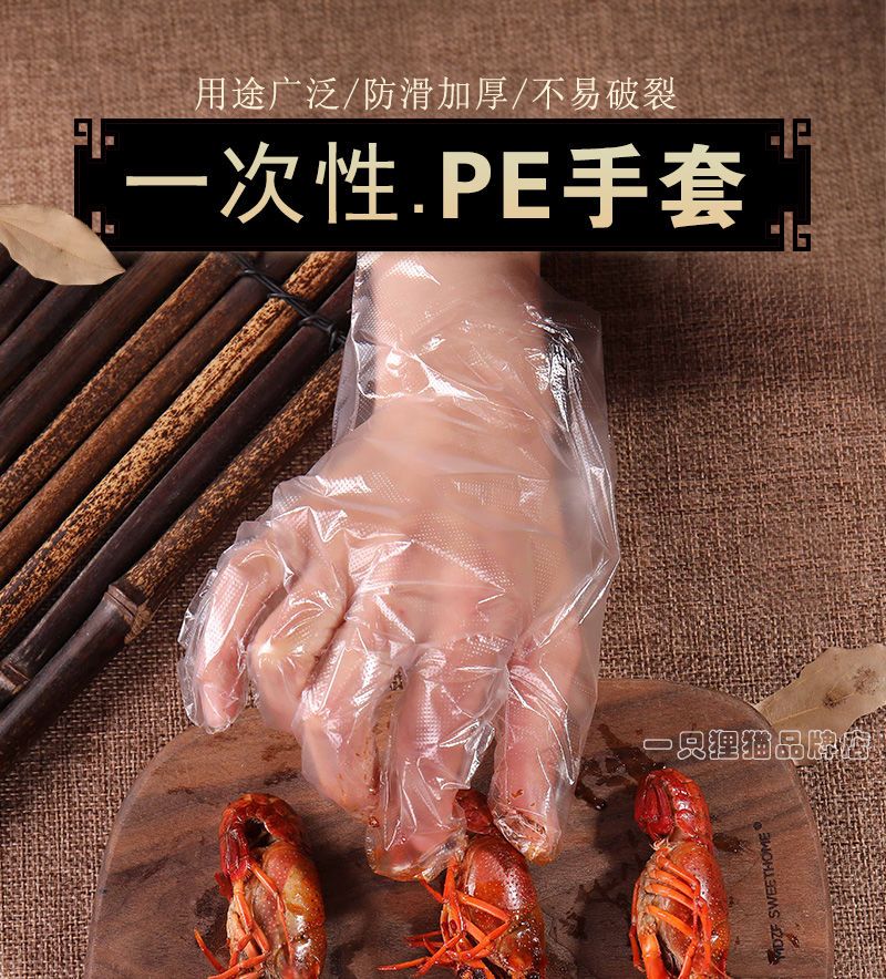 食品级一次性手套透明手套防水手套薄膜加厚餐饮美容家务环保手套