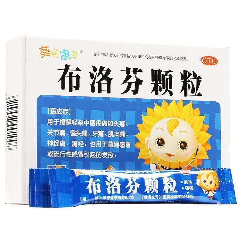 葵花布洛芬颗粒12袋儿童成人发热偏头痛牙痛感冒痛经退烧药退热药