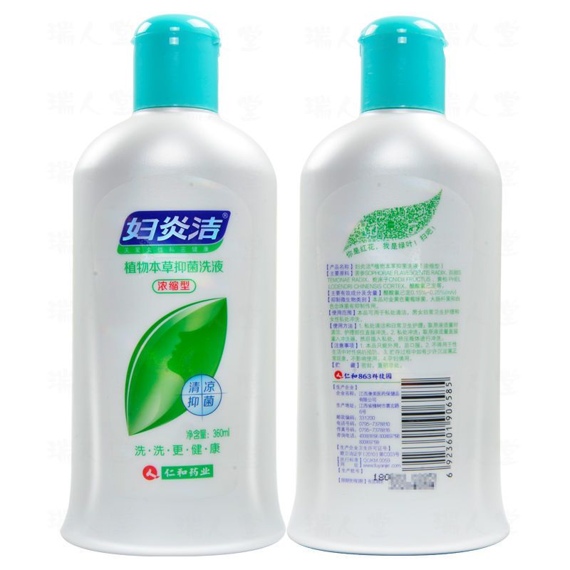 妇炎洁植物本草抑菌洗液浓缩型360ml女性私处清洁护理妇科阴部