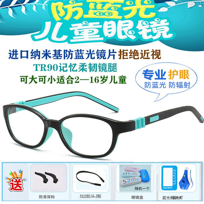 Children's blue light glasses prevent myopia and radiation