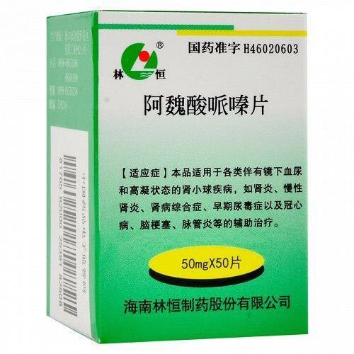 林恒 阿魏酸哌嗪片 50mg*50片*1瓶/盒 肾炎,慢性肾炎,肾病综合征早期