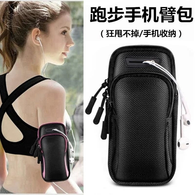 Arm bag female running sports mobile phone bag mobile phone bag mobile phone case running arm bag wrist bag arm bag male fitness