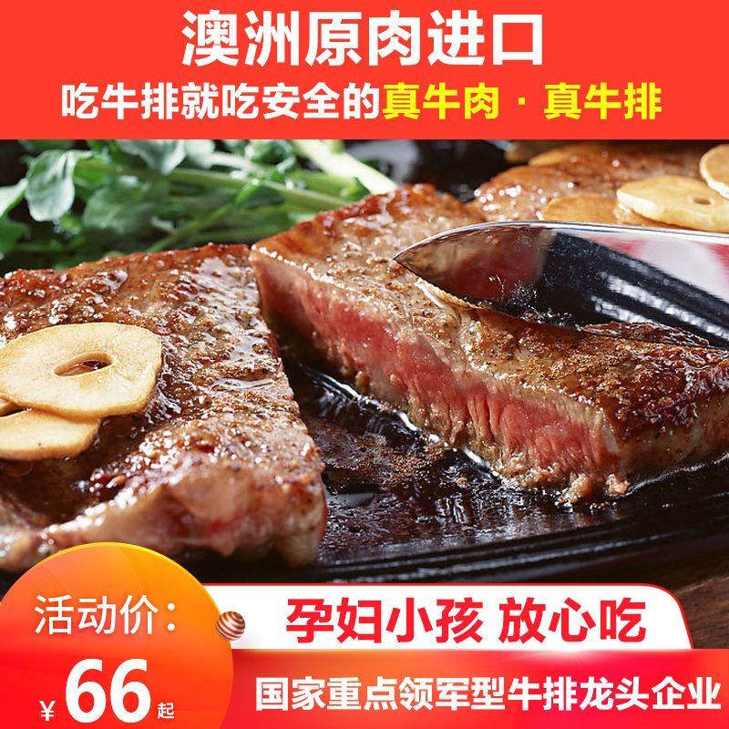 澳洲进口黑椒菲力牛排套餐家庭西冷儿童牛扒袋装10片20片新鲜牛肉