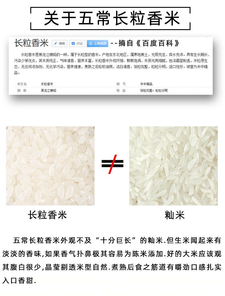 长粒香米新米10斤五常东北农家长粒大米五常新米大米东北特产大米