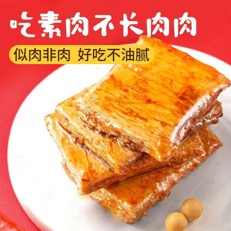 Wholesale Mai Xiaodai No. 9 Vegetarian Meat Shredded Vegetarian Steak Bean Products Spicy Dried Tofu Spicy Snacks Net Red Snacks