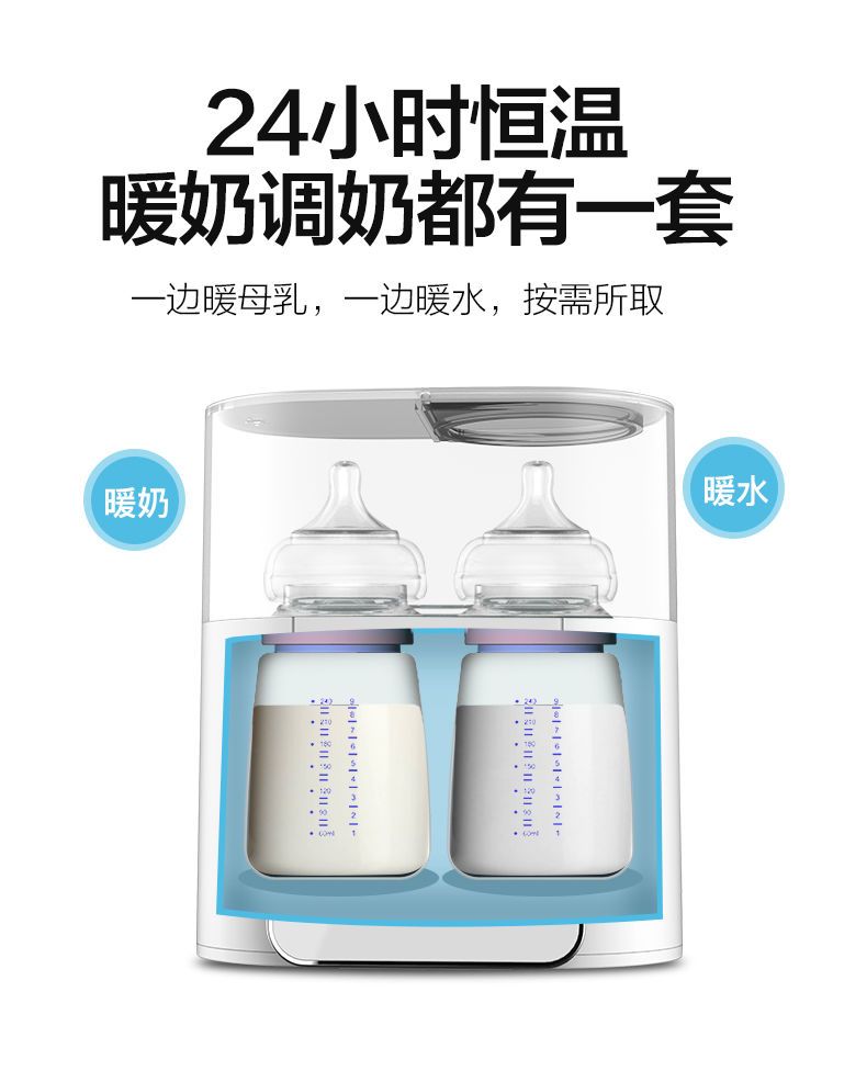 温奶器消毒器二合一奶瓶恒温自动暖奶器热奶神器婴儿母乳解冻消毒