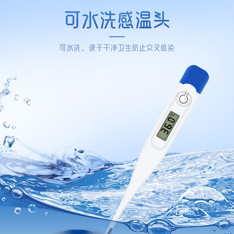 Lingwu electronic thermometer precision household high precision infant and adult medical underarm oral thermometer