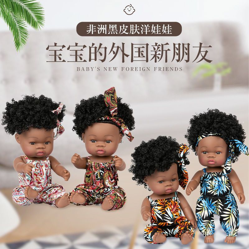 仿真婴儿洋娃娃玩具女孩软硅胶非洲黑色皮肤洋娃娃逼真洗澡假娃娃