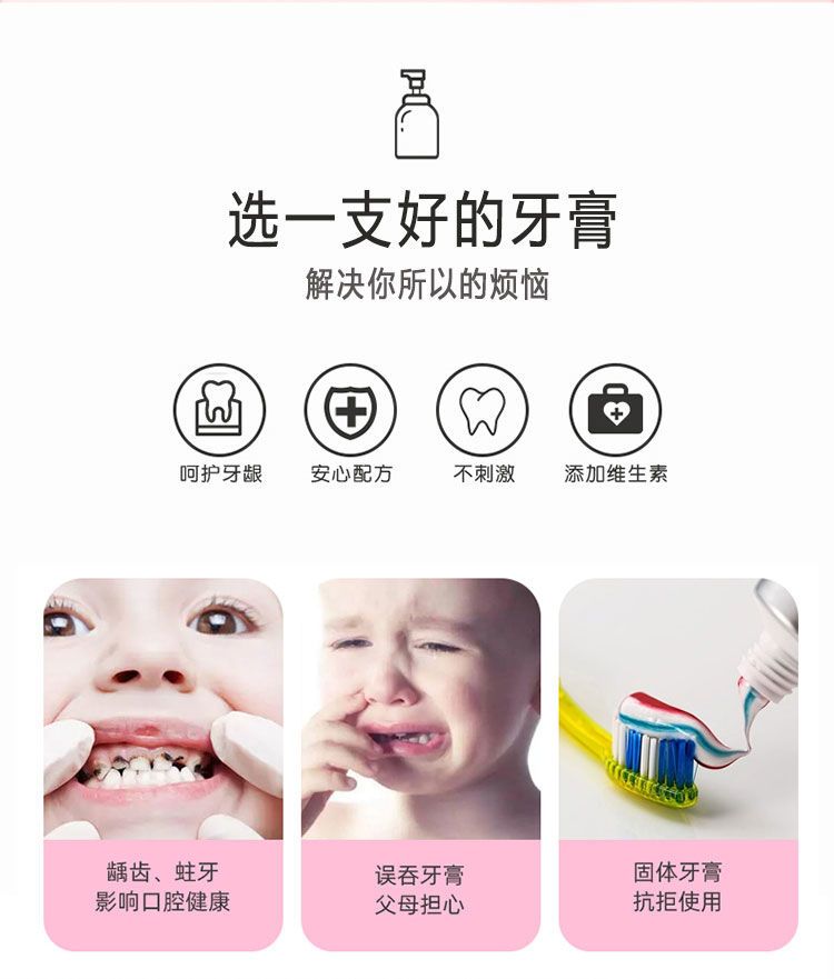 儿童洁牙慕斯泡沫牙膏电动u型牙刷按压式宝宝可吞咽食美白防蛀牙