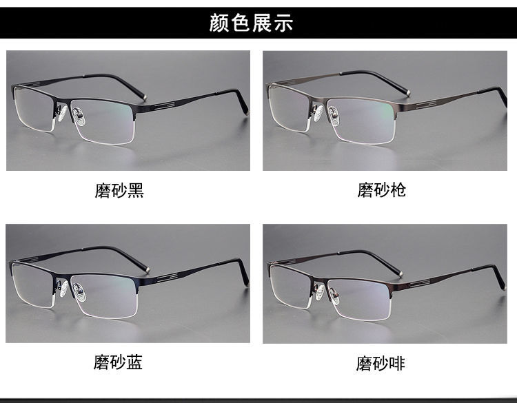 高档近视眼镜男有度数成品超轻金属钛合金眼镜框架商务半框防蓝光