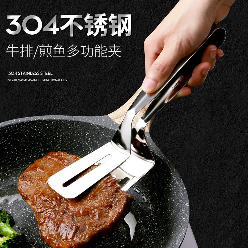 German 304 stainless steel fish shovel household kitchenware pancake frying shovel steak clip barbecue clip thickened food clip