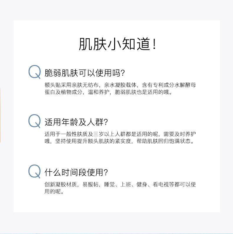 抬头纹贴去皱纹抬头纹额头贴川字纹贴额头纹贴法令纹贴去皱纹面膜