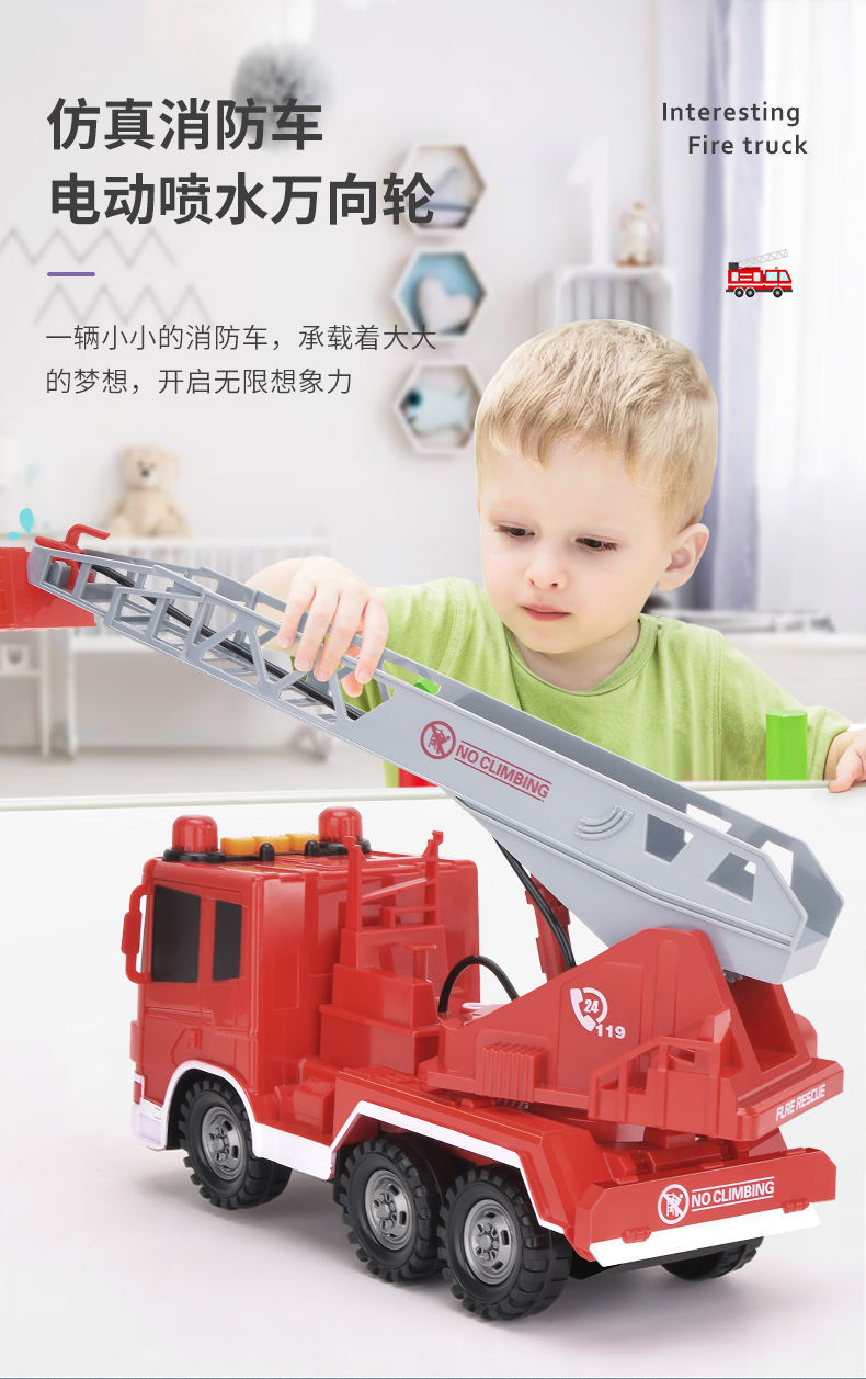大号消防车儿童玩具可喷水云梯洒水车男孩模型音乐工程车汽车套装