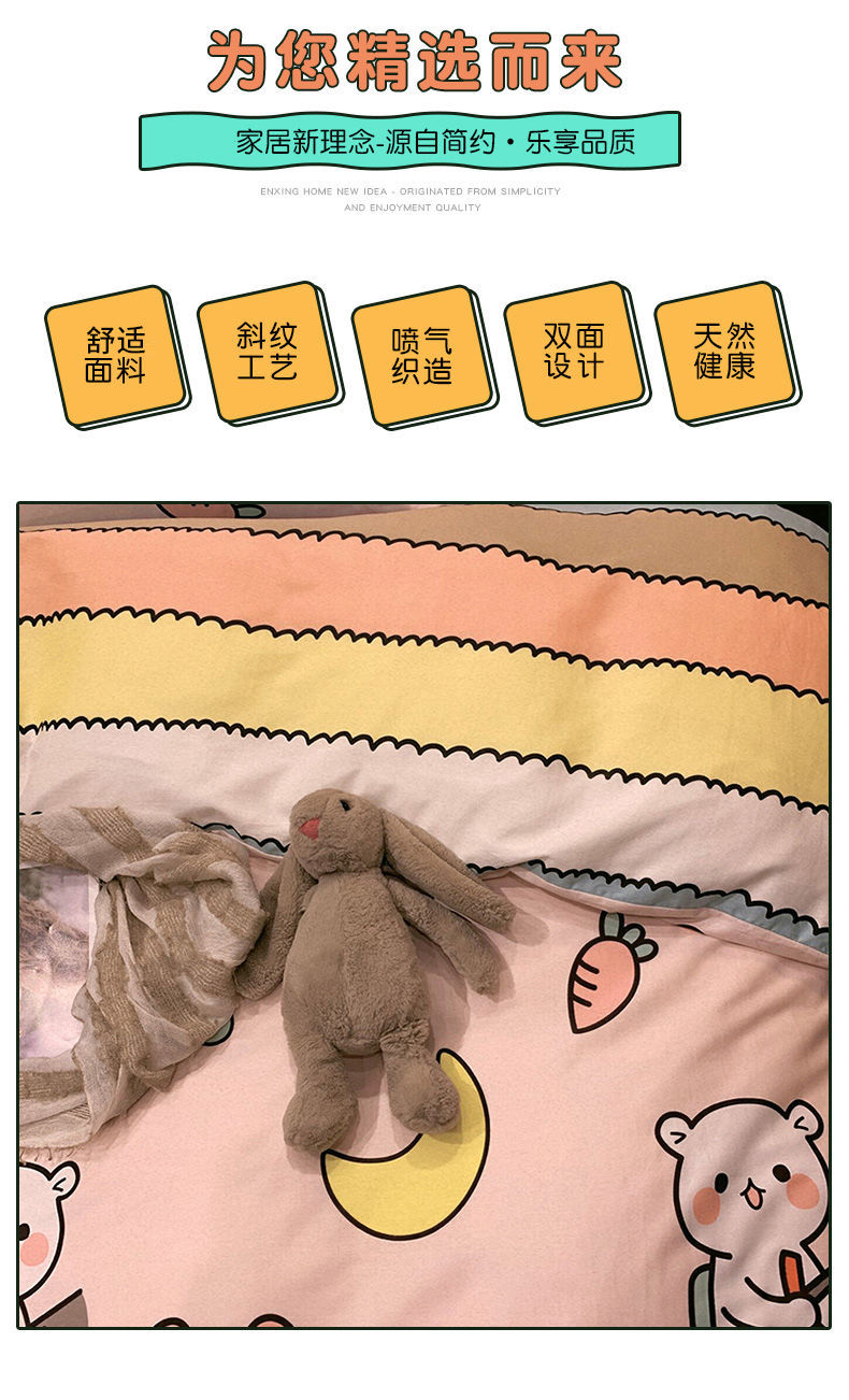 【ins网红款磨毛夏季】四件套床上用品单双人学生宿舍床单被套三件套