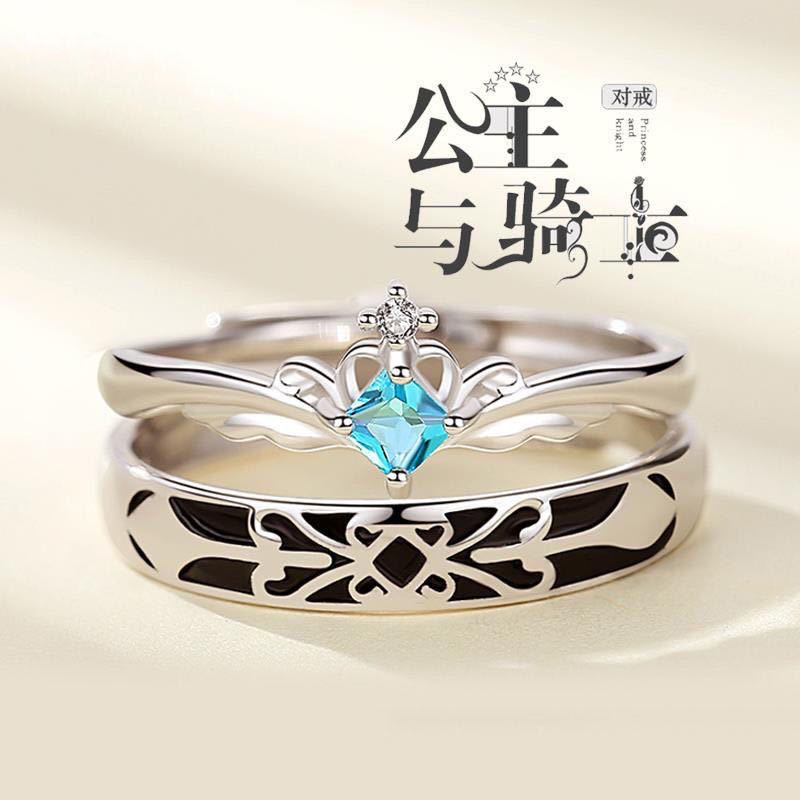 Princess and knight couple ring a pair of simple and fashionable girlfriends