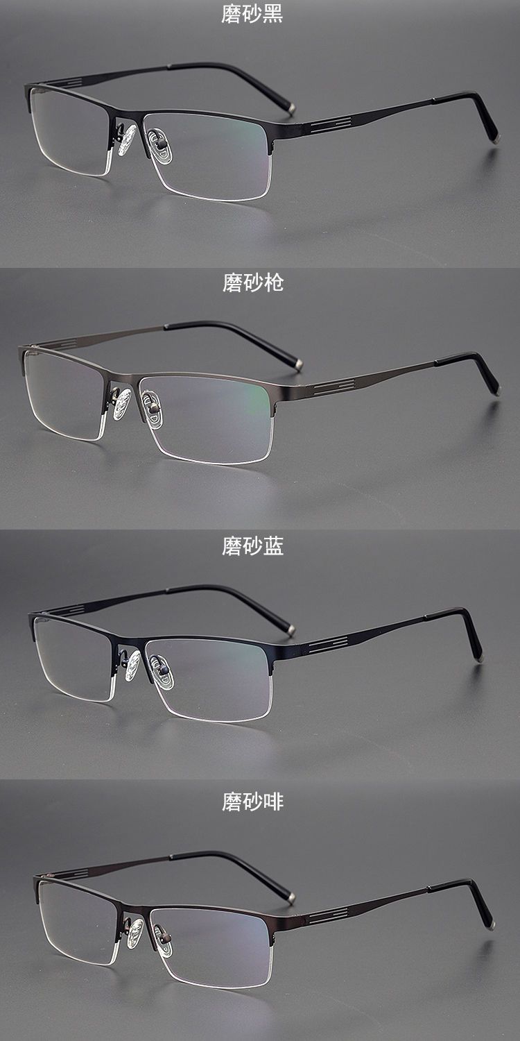 高档近视眼镜男有度数成品超轻金属钛合金眼镜框架商务半框防蓝光