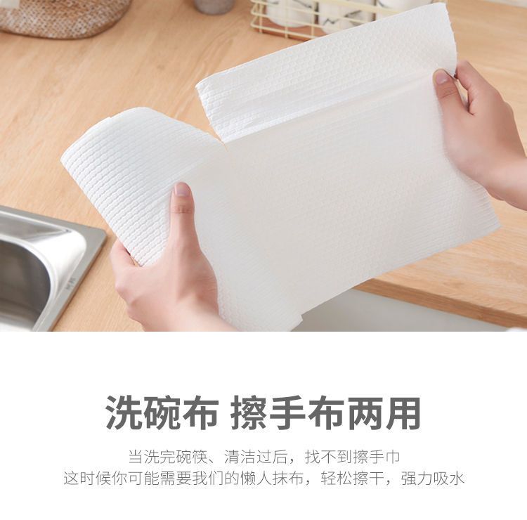 厨房加厚懒人抹布干湿两用可水洗一次性洗碗布洗碗巾餐台抹布纸巾