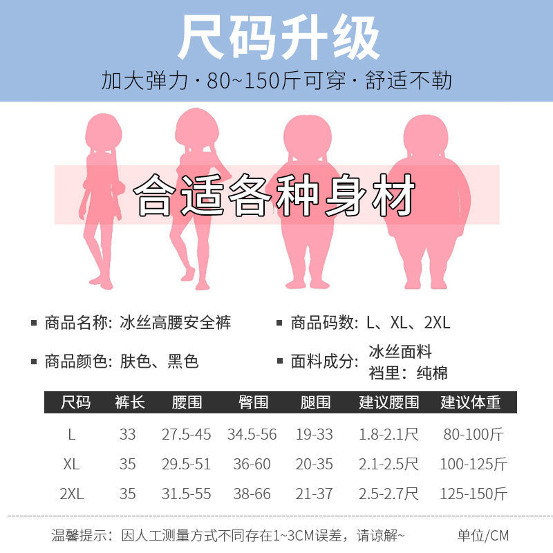 南极人冰丝安全裤防走光女夏季薄款高腰不卷边无痕大码保险短裤