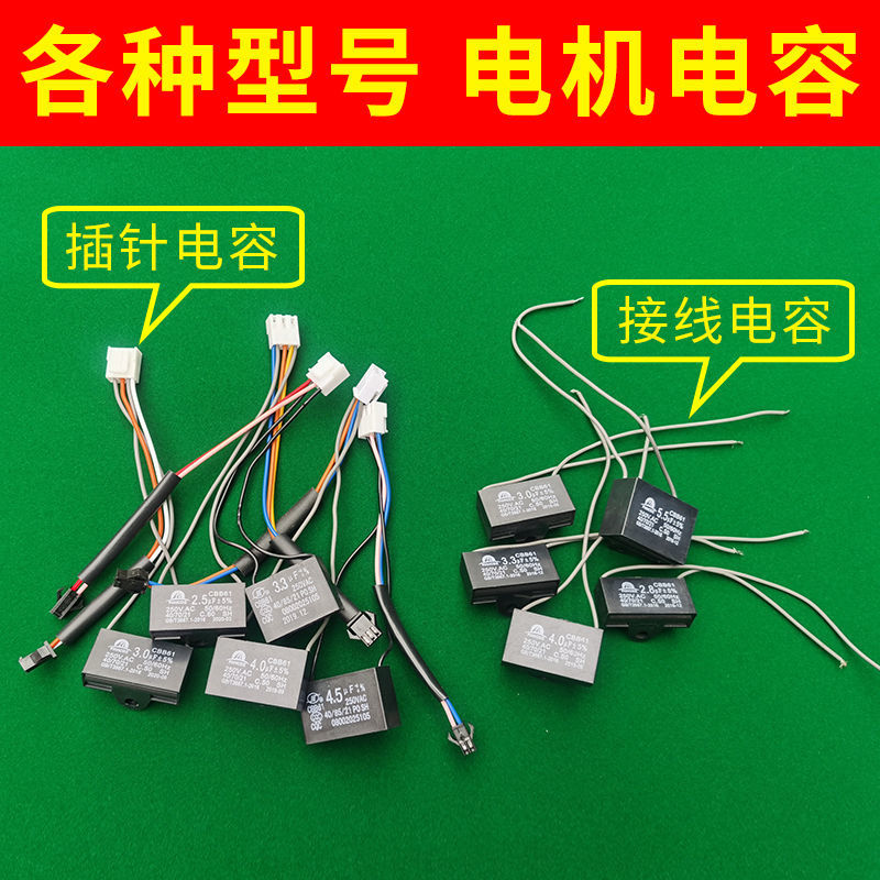 自动麻将机四口机接线插针通用电机电容麻将桌配件大全型号齐全
