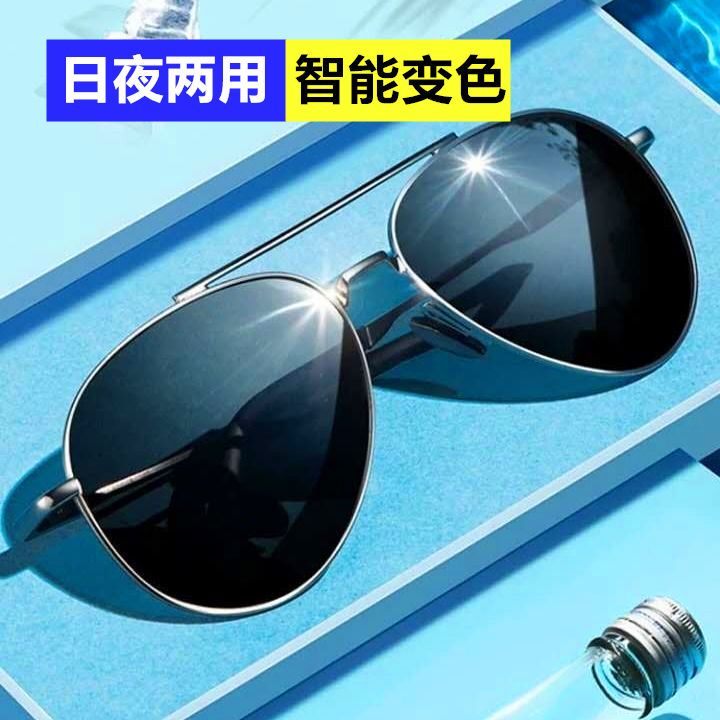 Color changing Polarized Sunglasses for men day and night driver driving toad glasses RETRO SUNGLASSES for men casual glasses