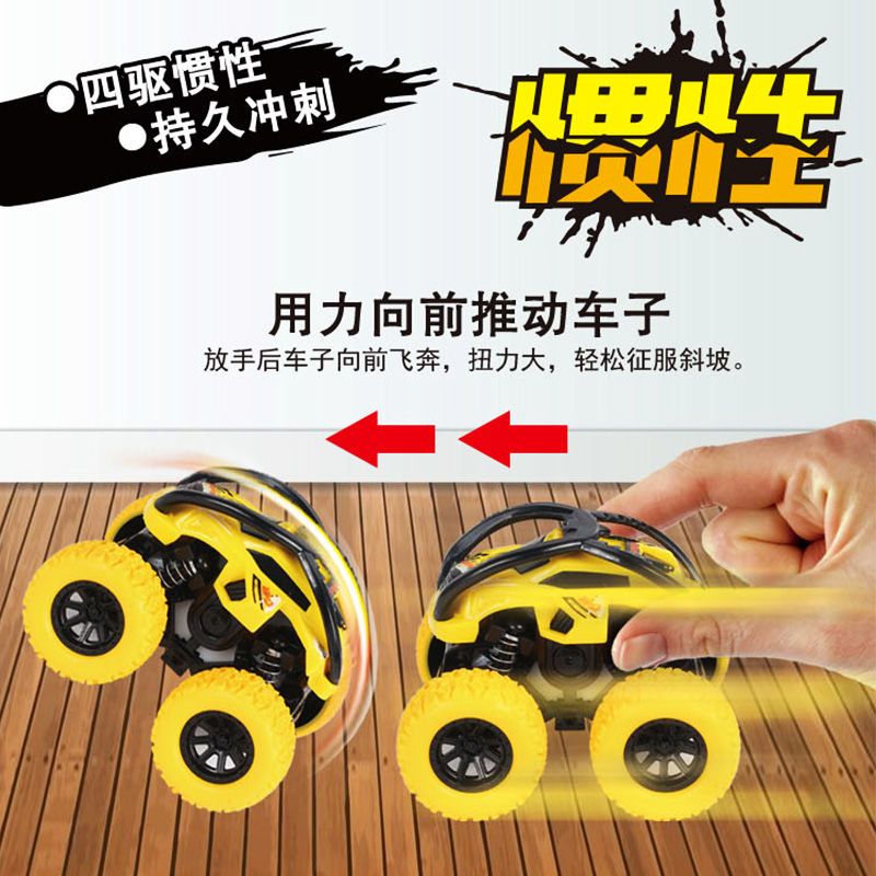 惯性四驱越野车儿童男孩模型车耐摔玩具特技回力车小汽车玩具礼物