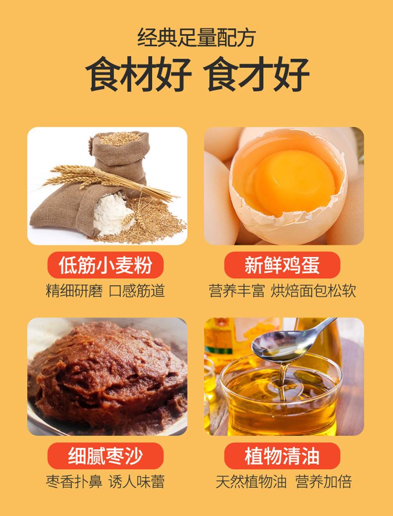 老北京无蔗糖枣糕核桃枣糕红枣蛋糕食品糕点传统营养早餐零食批发