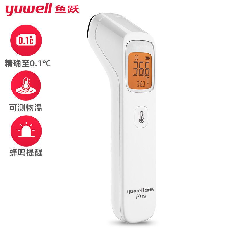 Yuyue forehead temperature gun yhw-2 thermometer household fever infrared body thermometer