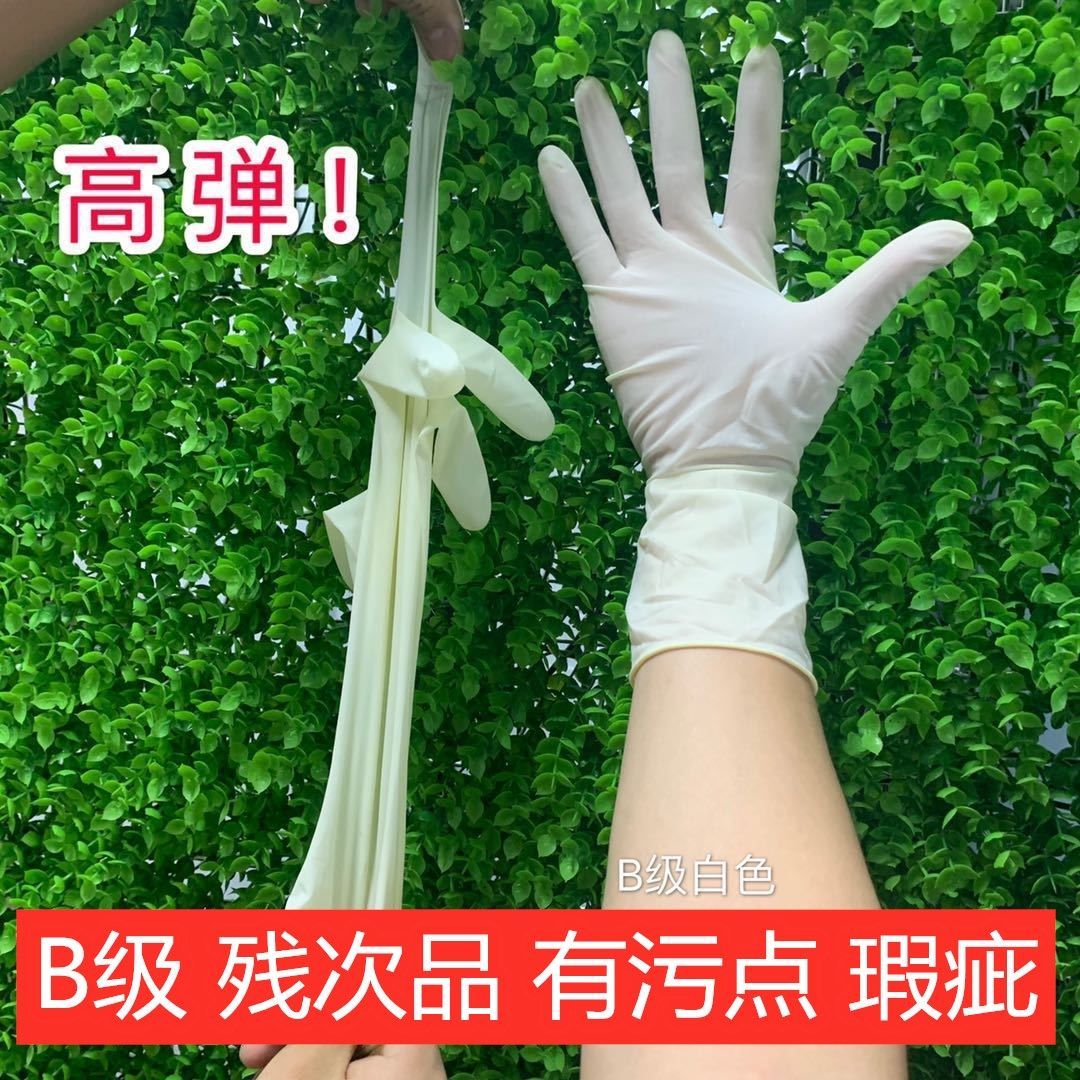 Disposable gloves female Dingqing latex thickened dishwashing rubber repair machinery oil proof gloves wholesale labor protection wear resistance