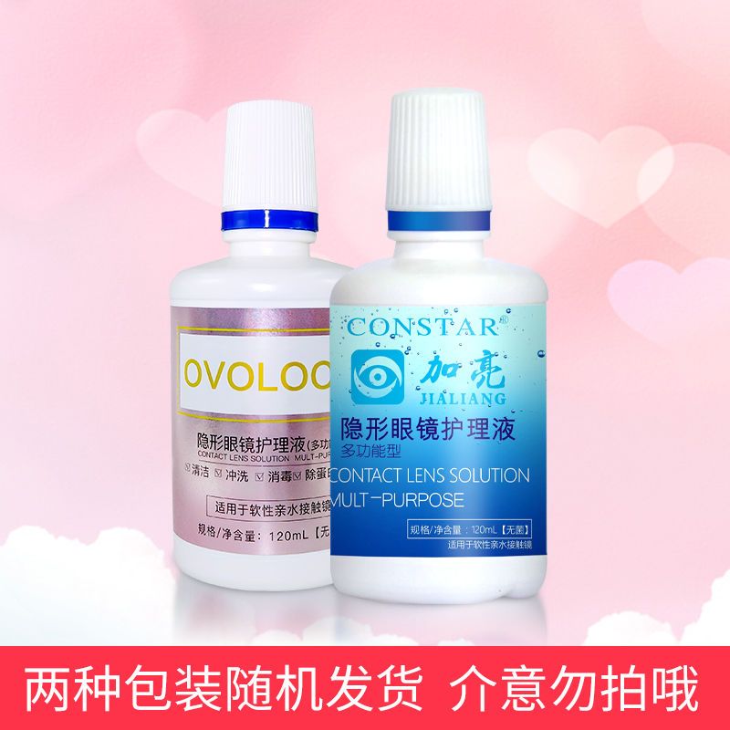 美瞳瓶子里的水是什么,美瞳瓶里的水还能用吗