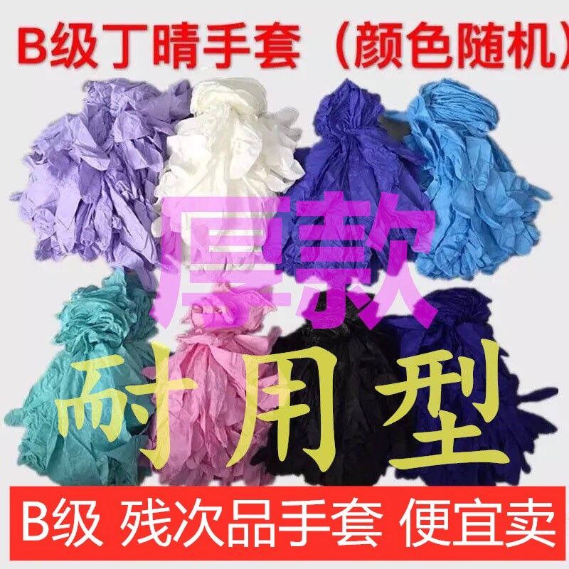 Disposable gloves female wear-resistant dishwasher rubber maintenance machinery oil proof gloves wholesale Dingqing latex thickening labor protection