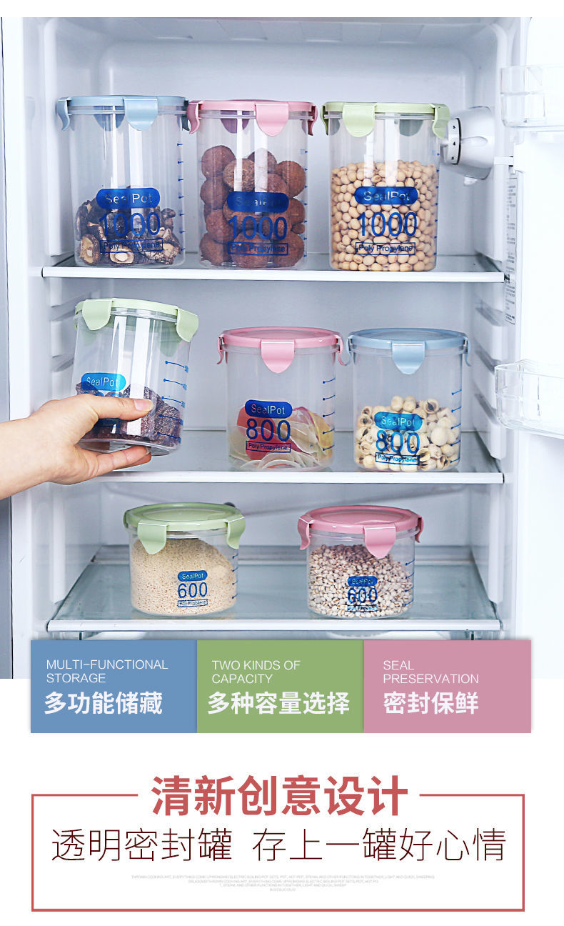 家用透明塑料密封罐食品罐子厨房五谷杂粮收纳盒储物罐食物收纳罐ZZX