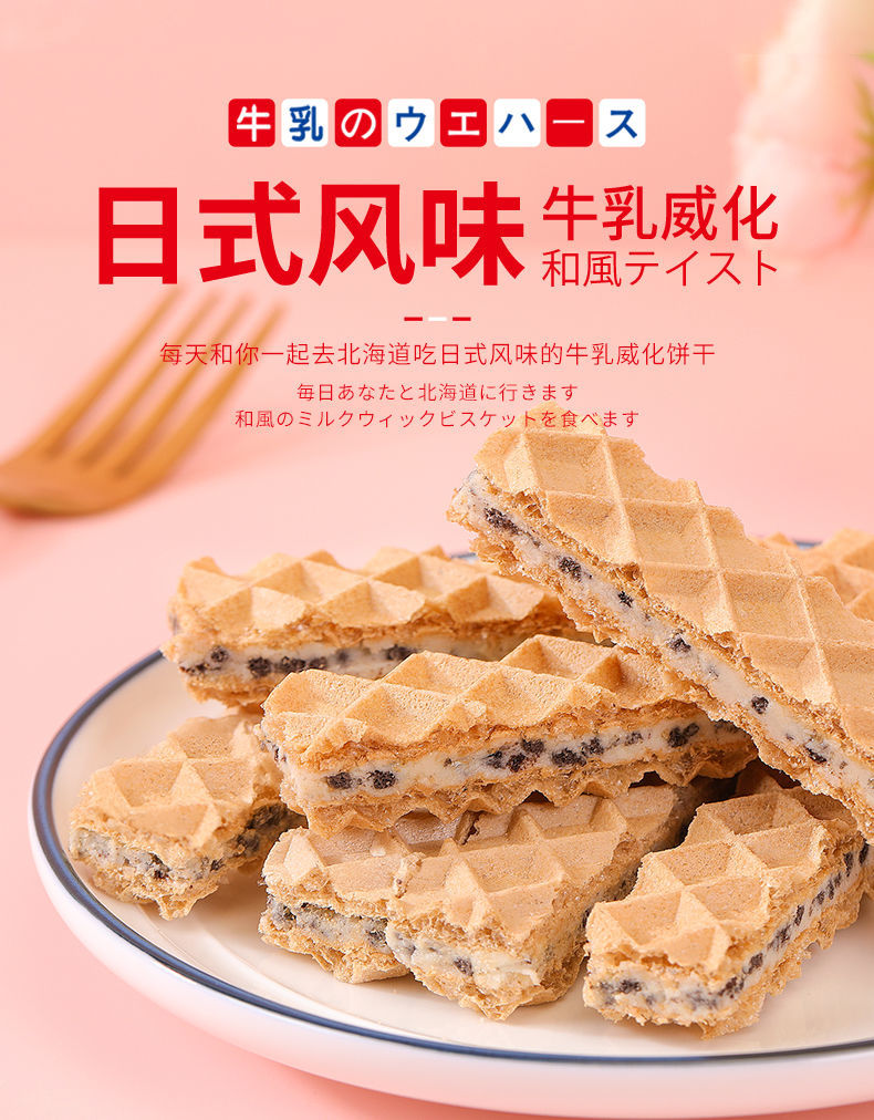 泓一北海道牛乳味威化饼干240g*2/4夹心饼干零食批发整箱28枚