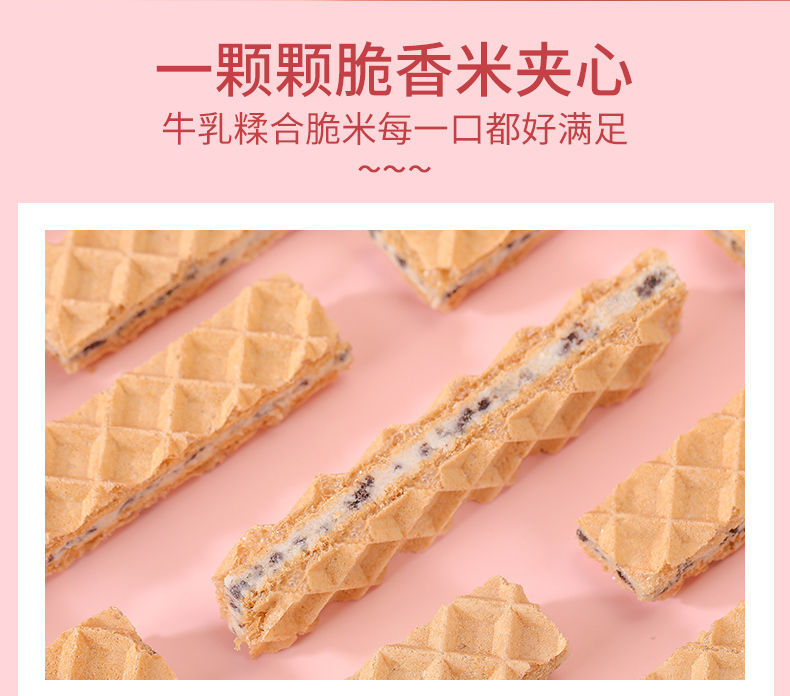 泓一北海道牛乳味威化饼干240g*2/4夹心饼干零食批发整箱28枚