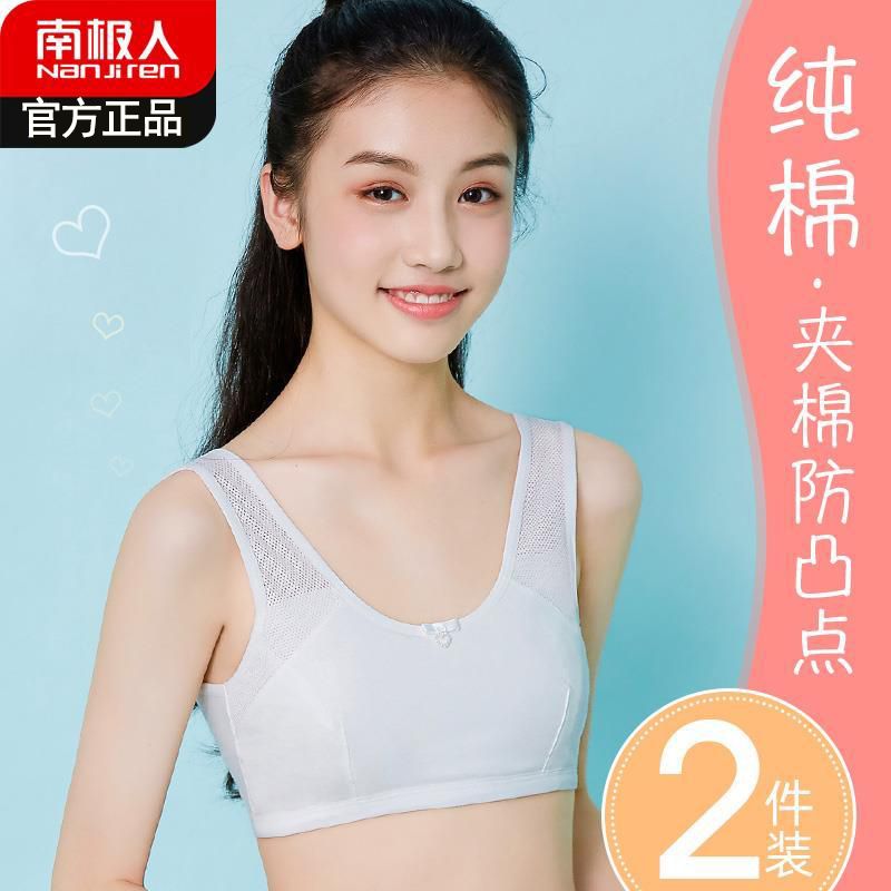 [Girls underwear] development of puberty small vest students junior high school students pure cotton underwear bra children girls