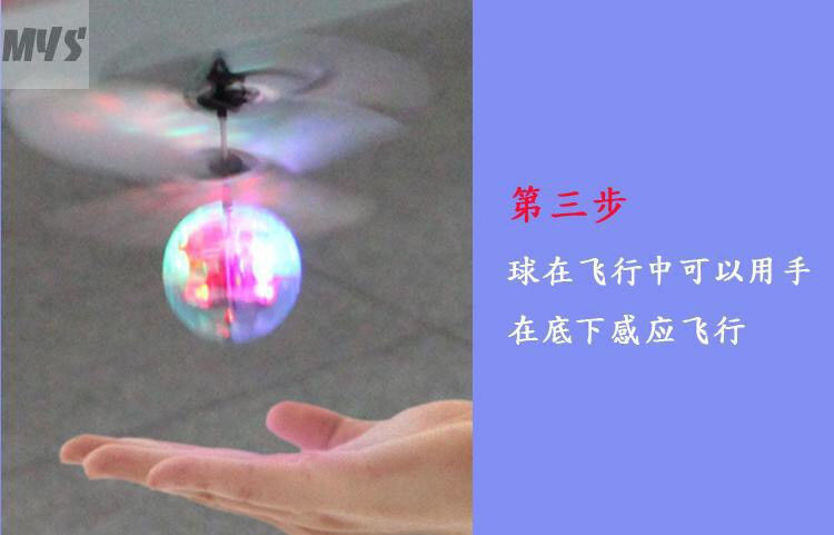 抖音同款七彩光水晶球手势悬浮感应飞行器耐摔遥控发光的儿童玩具
