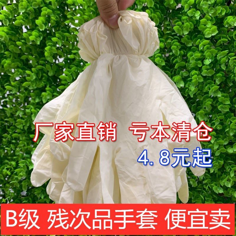 Disposable rubber gloves dishwashing Dingqing gloves labor protection wholesale wear resistant nitrile gloves factory machinery maintenance