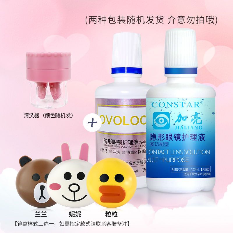 美瞳清理液怎么打开,美瞳清理液怎么打开盖子
