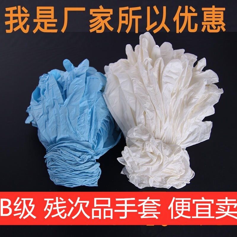 Disposable gloves female Dingqing latex thickened labor protection wear resistant dishwasher rubber maintenance machinery oil proof gloves wholesale
