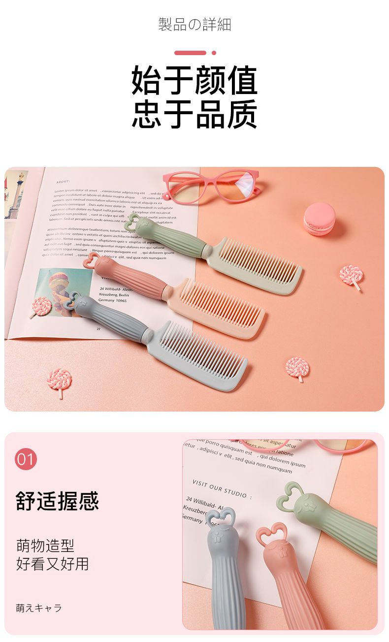 抖音同款梳子可爱学生韩版网红卡通少女防静电家用塑料卷发梳子女