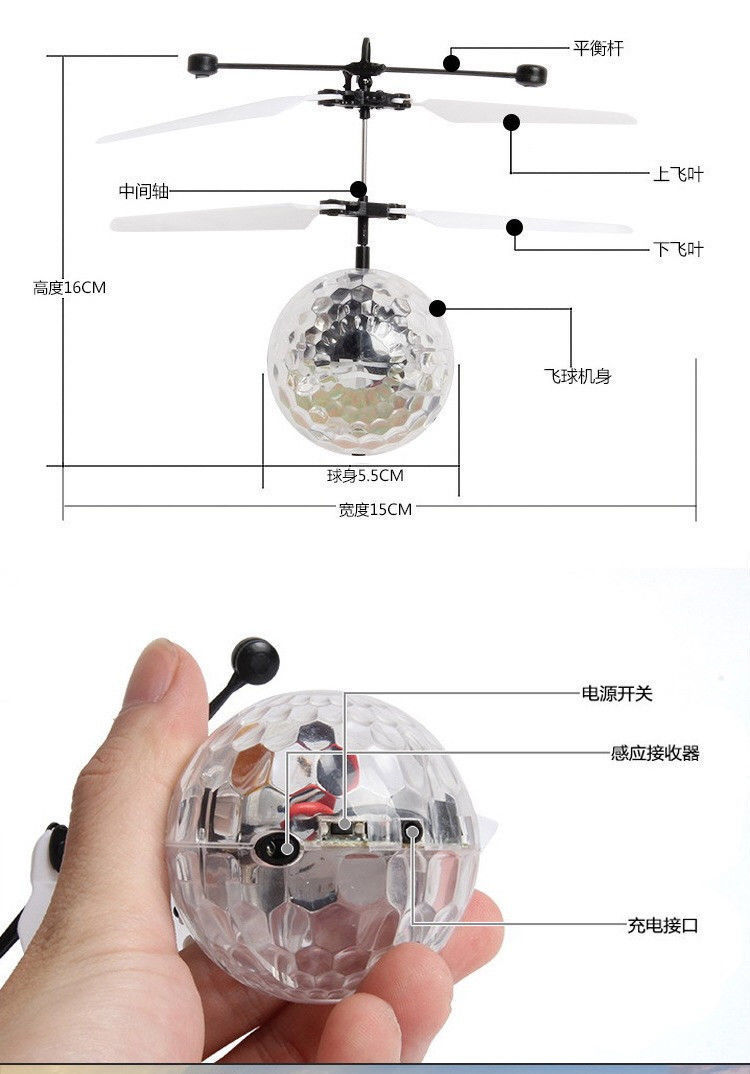 抖音同款七彩光水晶球手势悬浮感应飞行器耐摔遥控发光的儿童玩具