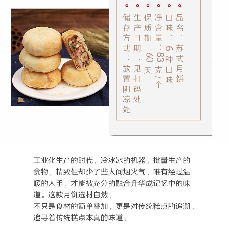 苏式酥皮五仁多口味月饼老式酥饼传统糕点零食3/30个