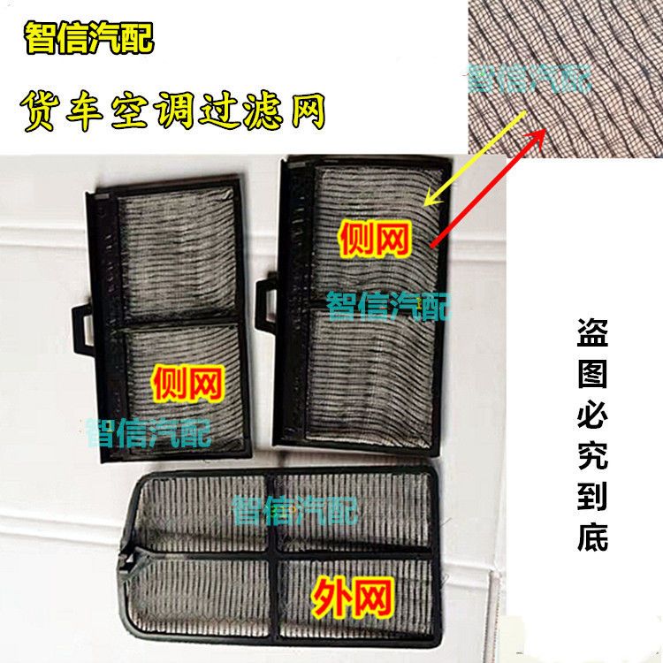 空调滤芯过滤网适用于欧曼etx h2暖风鼓风机滤网防尘网空调滤芯