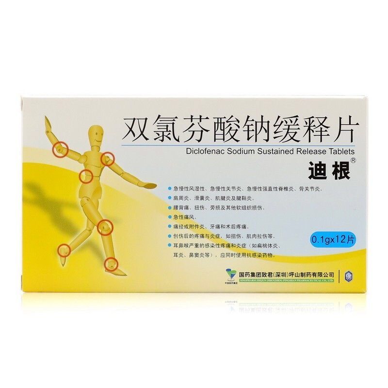 迪根 双氯芬酸钠缓释片 0.