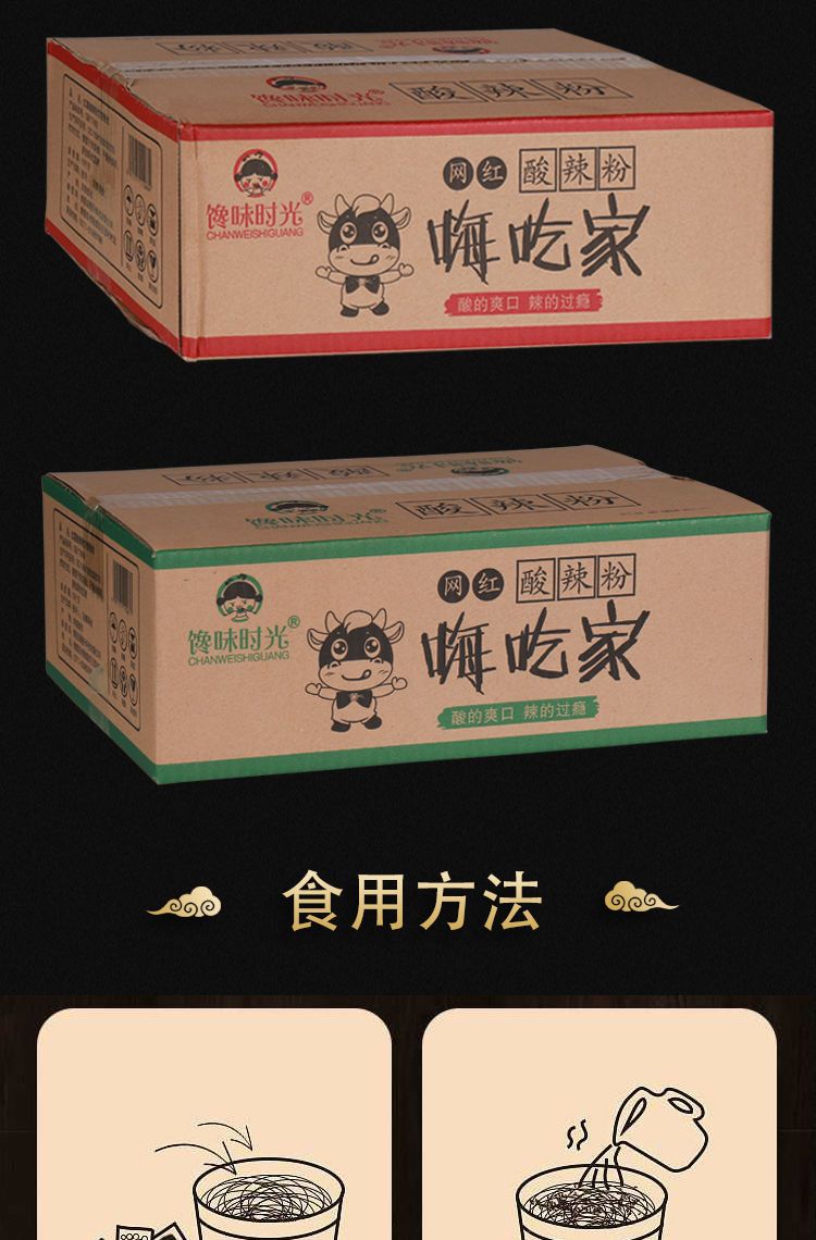 大桶135-158克正宗吃惑嗨吃家酸辣粉整箱桶装重庆红薯粉速食批发