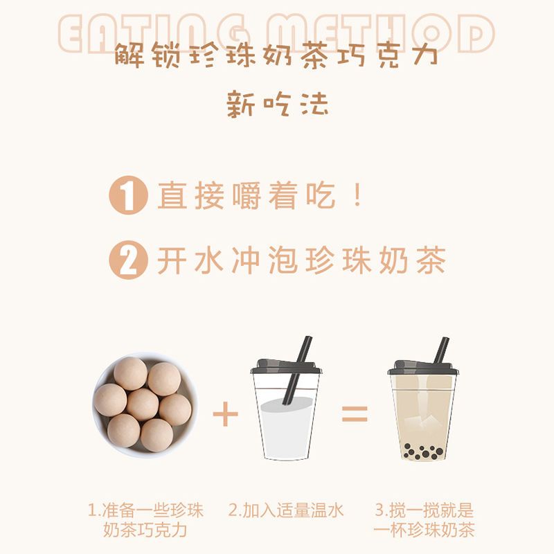 88847-可好麦珍珠奶茶夹心巧克力软糖可冲泡糖果网红休闲波霸软糖零食品-详情图