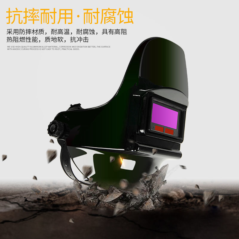 自动变光电焊面罩耐高温太阳能变色透气舒适防飞溅防护焊工头戴式